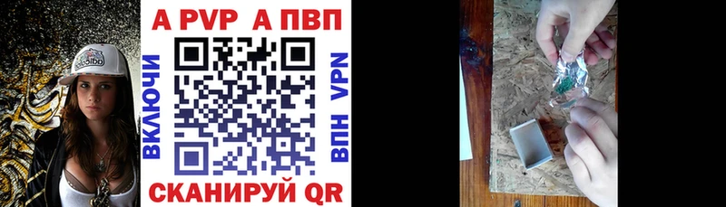 mega сайт  продажа наркотиков  Завитинск  APVP Crystall 