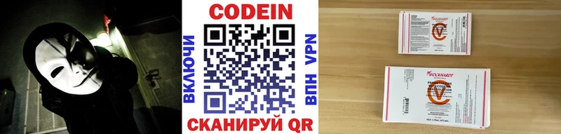 Кодеиновый сироп Lean напиток Lean (лин)  гидра сайт  Завитинск 