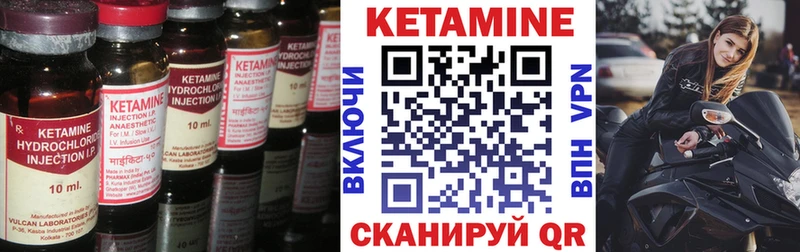 КЕТАМИН VHQ  Завитинск 
