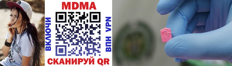 сколько стоит Завитинск MDMA Molly