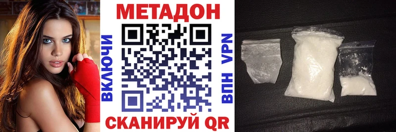Метадон VHQ  Завитинск 